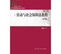 Law of labor and social security tutorial (Fourth Edition) (twenty-first Century Civil Law Series)(Chinese Edition)