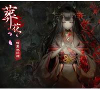 Lay a Beauty to Rest: The Darkness Peach Blossom Spring PC Steam Account