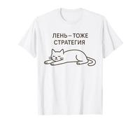 Laziness Is Also A Strategy Funny Russian T-Shirt