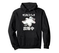 Lazy Cat Motivation Switch Broken Cute Kawaii Humor Funny Pullover Hoodie