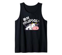 Lazy, Funny Cow, Cute Japanese Writing Tank Top