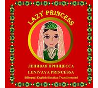 Lazy Princess/Lenivaya princessa: Bilingual English/Russian Transliterated