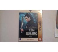 Le Bras De La Vengeance (version pocket)