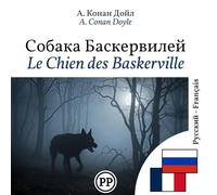 Le Chien des Baskerville: Édition bilingue ligne à ligne russe-français (Progressez en russe)