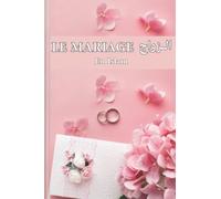 le mariage (islam): le mariage en islam | selon le coran et la sunna | tiré du livre de mariage sahih mouslim | hadith islam en français