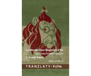 Le Merveilleux Magicien d'Oz / הקוסם המופלא מארץ עוץ: Tranzlaty Français עִברִית