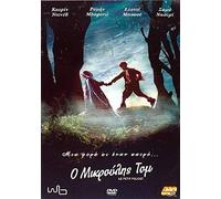 Le petit poucet - DVD REGION 2 - COVER IN GREEK - LANGUAGE: FRENCH - SUBTITLES: GREEK