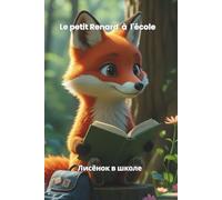 Le petit Renard à l’école: Histoire bilingue pour enfants : Français - Russe