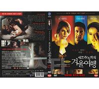 Le Prix du désir / Sotto falso nome (2004) English Subtitle "Daniel Auteuil Anna Mouglalis" "R"Rating romance thriller French Movie / NEW DVD - NTSC, All Region (Registered tracking number)