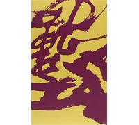 Le Rêve dans le pavillon rouge: Coffret en 2 volumes