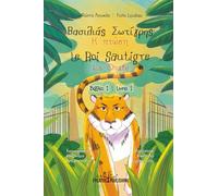 Le Roi Sautigre - Vasilias Sotigris: La Chute - Η ptosi - Édition Bilingue Français-Grec