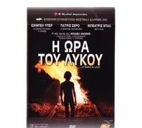 LE TEMPS DU LOUP - DVD REGION 2 GREEK SUBTITLES