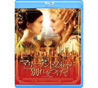 Lea Seydoux-Les Adieux A La Reine [Edizione: Giappone] [Blu-Ray] [Import]