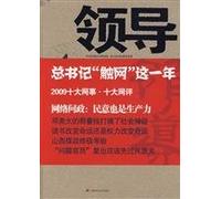 leadership 4(Chinese Edition)