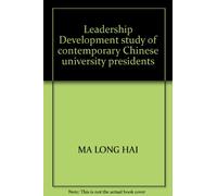 Leadership Development study of contemporary Chinese university presidents