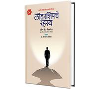 Leadershipche Rahasya: Becoming a Person of Influence