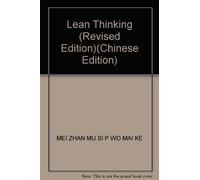 Lean Thinking (Revised Edition)(Chinese Edition)