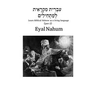 עברית מקראית למתחילים: Learn Biblical Hebrew as a living language (part 2) (Mibereshit - מבראשית)