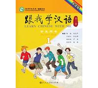 Learn Chinese with Me vol.1 - Student's Book