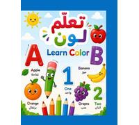 Learn color: English Letters, Numbers and Coloring Activities for Kids Ages 4 - 8