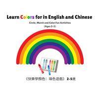 Learn Colors in English and Chinese: A Fun Bilingual Activity Book for Toddlers and Preschool Kids (Ages 2-5): Circle, Match and Color Fun Activities to Learn Both Languages and All the Rainbow Colors