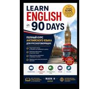 Learn English in 90 Days: A Complete English Course for Russian Speakers