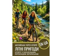 Learn English with Stories A2-B1 English-Ukrainian Parallel Text Reader for Beginners and Everyday Life: Англо-українська книга, Parallel Text in English and Ukrainian - Stories and Dialogues