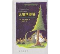 learn faster than the wolf: a learning organization in the survival and development (Chinese and English)(Chinese Edition)