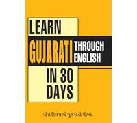 Learn Gujarati in 30 Days Through English (Learn the National Language) (Learn the National Language, 1)