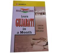 Learn Gujarati in a Month: Easy Method of Learning Gujarati Through English without a Teacher