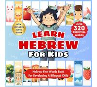 Learn Hebrew For Kids: Bilingual Hebrew-English Language Learning Book For Babies, Toddlers, & Children | Introduce First Hebrew Words & Beginner ... Greetings, Numbers, Colors, Shapes & More