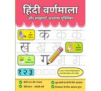 Learn Hindi Alphabets and Numbers for Kids (Tracing Workbook): Trace, Write and Read Hindi Varnamala and Numbers with Simple Words and Writing Practice for Beginners