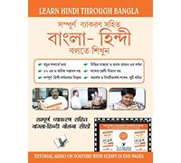 Learn Hindi Through Bengali: Learn to Convey Your Ideas in Bagla Correctly - for Hindi Speakers