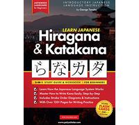 Learn Japanese Hiragana and Katakana - Workbook for Beginners: The Easy, Step-by-Step Study Guide and Writing Practice Book: Best Way to Learn ... 3 (Elementary Japanese Language Books)