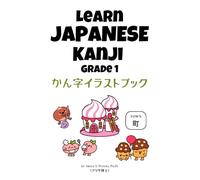 Learn Japanese Kanji Grade 1: かん字イラストブック（漢字イラストブック）: Kanji Flashcard-Style Learning Book for Kids (with Pictures) (Learn Japanese Writing: Hiragana • Katakana • Kanji Series | にほんごのもじカードえほんシリーズ)