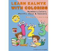 Learn Kalmyk with Coloring: Numbers, Colors, Months, Days & Seasons (Ages 3-7): 50+ Fun Illustrations for Kids to Color and Learn the Kalmyk Language | A Simple Bilingual Coloring Book