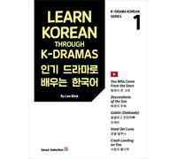 Learn Korean Through K-Dramas (K-Drama Korean, 1)