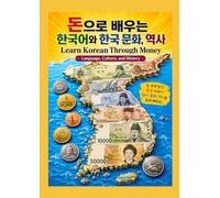 Learn Korean Through Money: Language, Culture, and History