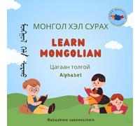 Learn Mongolian: Alphabet