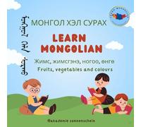 Learn mongolian: Fruits, vegetables and colours