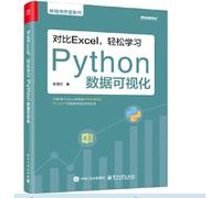 Learn Python data visualization with ease. compared to Excel.(Chinese Edition)