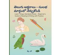 తెలుగు అక్షరాలు - సులభ మార్గంలో నేర్చుకోండి: Learn Telugu Alphabets Easily - Beginner’s Guide to Reading & Writing with Practice