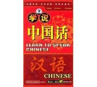 Learn to speak Chinese (6CDs + 6VCDs)