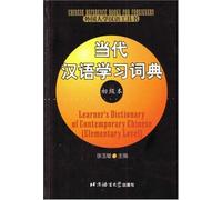Learner's Dictionary of Contemporary Chinese (Elementary Level)