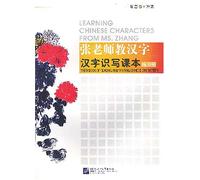 Learning Chinese Characters From Ms. Zhang (Workbook of Reading and Writing Chinese Characters)