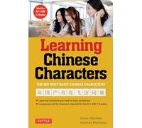 Learning Chinese Characters: Volume 1 (HSK Levels 1-3) A Revolutionary New Way to Learn the 800 Most Basic Chinese Characters; Includes All Characters for the AP & HSK 1-3 Exams