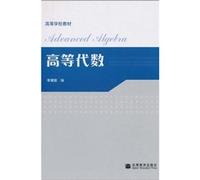 Learning from the textbook: Advanced Algebra(Chinese Edition)