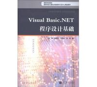 Learning from the textbook and colleges and universities computer experimental teaching demonstration center boutique textbooks: Visual Basic.NET program design basis(Chinese Edition)