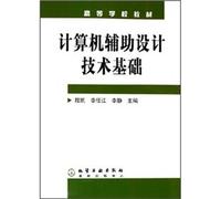 Learning from the textbook: computer-aided design technology base(Chinese Edition)