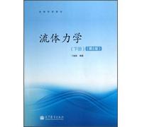 Learning from the textbook: fluid mechanics (Vol.2) (2)(Chinese Edition)
